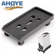 【Ahoye】滾輪移動式主機架