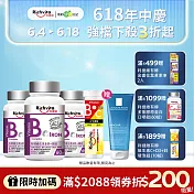 【雙11限定組合】利捷維 有酵維生素 B群+鐵3入贈發泡錠組