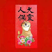 島民金蔥彩春聯/門心/犬靈人傑  紅