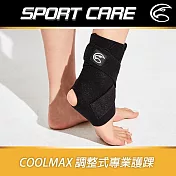ADISI Coolmax 調整式專業護踝 AS23069 / 城市綠洲(護具 舒適透氣 Coolmax) 黑色