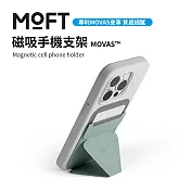 美國 MOFT 磁吸手機支架 MOVAS™ 多色可選 - 海潮綠