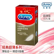 【Durex杜蕾斯】超薄裝衛生套12入X1盒
