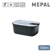 【MEPAL】 EasyClip 輕巧蓋密封保鮮盒700ml- 石墨黑