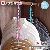 【PONYKASEI】日本製衣架收納架2件組(顏色隨機)