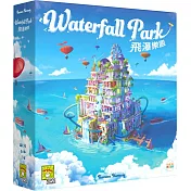 【GoKids】飛瀑樂園 Waterfall Park