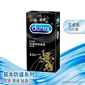 【Durex杜蕾斯】熱愛裝王者型衛生套8入X1盒