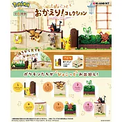 RE-MENT 寶可夢系列 回來了呀~探頭探腦等好久了 _單入隨機款