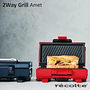 recolte日本麗克特 2Way Grill Amet 雙面煎烤盤 紅