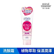 【KOSE SOFTYMO 絲芙蒂】洗顏霜 150g (玻尿酸潤澤型)