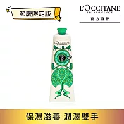 【L’Occitane 歐舒丹】歡聚乳油木碧綠舒芙護手霜150ml