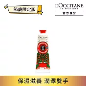 【L’Occitane 歐舒丹】歡聚乳油木暖心舒芙護手霜30ml