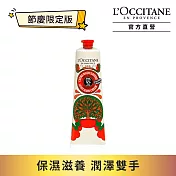 【L’Occitane 歐舒丹】歡聚乳油木暖心舒芙護手霜150ml