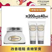 【L’Occitane 歐舒丹】杏仁緊膚柔嫩組 買200送40