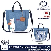 【Kusuguru Japan】 肩背包 手提包 日本眼鏡貓BUTTER KEKS大容量手提肩背兩用包(貓澤系列-送皮質造型掛飾)- 藍色