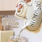 雲朵雜糧密封收納袋 保鮮手提密封袋 奶油色(3入)