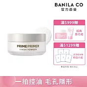 【BANILA CO】Prime Primer 持妝控油蜜粉 12g