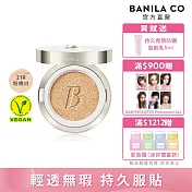 【BANILA CO】超完美持久無瑕氣墊粉餅14g  (21R粉嫩白)