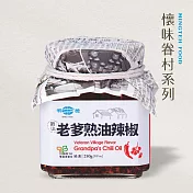 【明德食品】老爹熟油辣椒250g