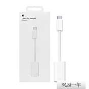 apple 蘋果 原廠 usb-c 對 lightning 轉接器 (a2868) 白色