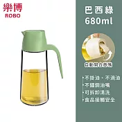 【樂博ROBO】PAULEY系列自動開蓋油瓶680ml 巴西綠