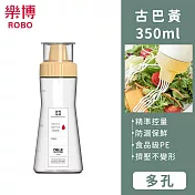 【樂博ROBO】DELLE系列多孔醬料瓶350ml -古巴黃