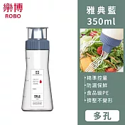 【樂博ROBO】DELLE系列多孔醬料瓶350ml -雅典藍