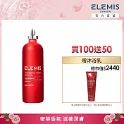 【ELEMIS 愛莉美】名人最愛身體油組-雞蛋花 買大送小 效期至2025/4/1