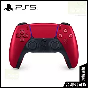 PS5 DualSense 無線控制器 [台灣公司貨] 火山紅