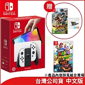 Nintendo Switch OLED 主機+《超級瑪利歐3D世界 + 狂怒世界》(贈:瑪利歐激戰前鋒 戰鬥聯賽+水晶保護殼)