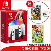 Nintendo Switch OLED 主機+《New 超級瑪利歐兄弟 U 豪華版》(贈:瑪利歐激戰前鋒 戰鬥聯賽+水晶保護殼)