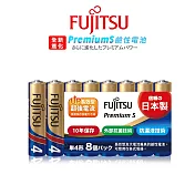 日本製 Fujitsu富士通 Premium S全新進化 4號AAA長效超強電流鹼性電池(精裝版8顆裝) LR03PS(8S)
