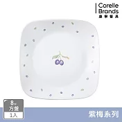 【美國康寧】CORELLE 紫梅- 方形8吋平盤