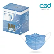 【CSD】中衛醫療口罩-成人立體3D 水洗牛仔(30片/盒)