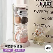 【E.dot】可旋轉粉撲飾品收納盒 (四層)