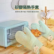 北歐風 耐熱矽膠隔熱手套 廚房防燙手套 (2入) 碧綠