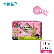 【HIBIS木槿花】暖宮草本衛生棉日用(24cm/10片)x12入-超大屯貨組