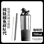 【鈦工坊TiKOBO】純鈦鯨魚杯第二代 冰霸杯 700ml /保溫杯/吸管杯/環保杯 尊爵黑(不含吸管矽膠套)
