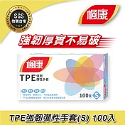 楓康 TPE強韌彈性手套S (100入)