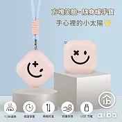 方塊笑臉 隨身暖手寶/暖蛋(附掛繩) 粉紅