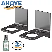 【Ahoye】太空鋁沐浴乳架 兩入組