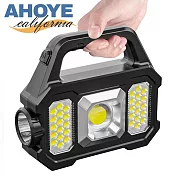 【Ahoye】防水手提式探照燈 支援太陽能充電 (手電筒 強光手電筒 露營燈)