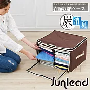 Sunlead 雙開口竹炭吸濕除臭衣物收納袋/整理箱 (深棕色)