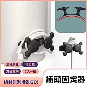 【Ma-Club】家用電器線電線插頭固定器纏繞線夾整理神器 * 黑色2入一組