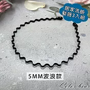 【卡樂熊】基本日常洗臉居家純黑3入組造型髮箍(十款)- 5MM波浪款