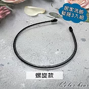 【卡樂熊】基本日常洗臉居家純黑3入組造型髮箍(十款)- 螺旋款