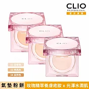CLIO珂莉奧 玫瑰精萃亮采氣墊粉餅SPF 50+, PA++++ (一盒兩蕊) 04 自然色