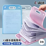【E.dot】13層手提豎式風琴檔案夾 白色