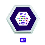 AP.大六角水性印台21cm 共8色 紫色