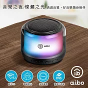 aibo 360度環繞炫彩 藍牙喇叭 (TWS無線串聯) 黑色