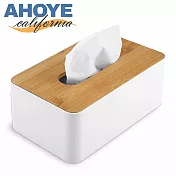 【Ahoye】日式簡約紙巾盒